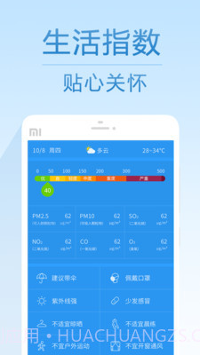 15日天气预报 - 24小时预报截图2 15日天气预报 - 24小时预报截图2