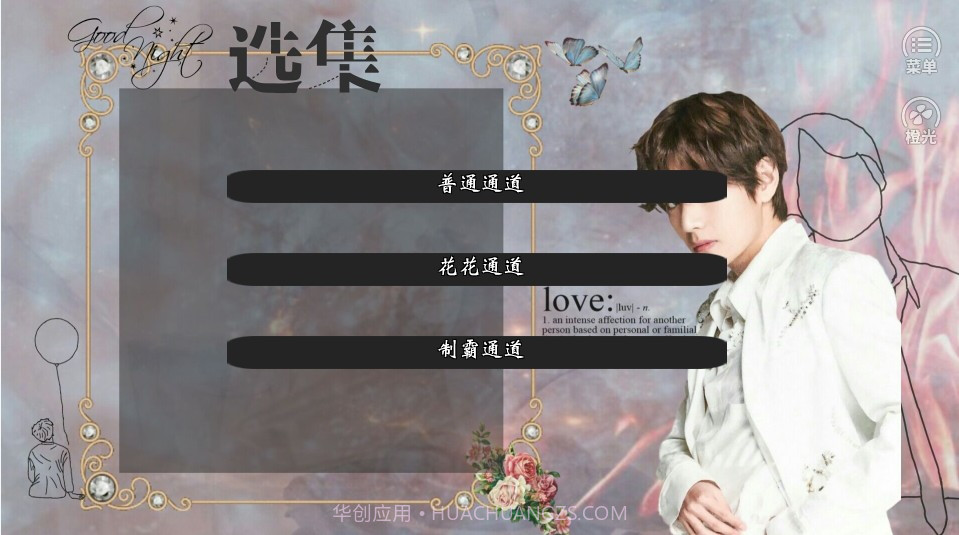 bts石榴之恋截图3