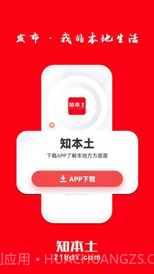 知本土截图1 知本土截图1