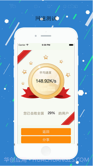手机专家截图4 手机专家截图4