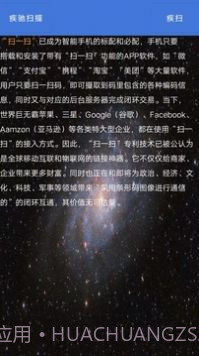 疾驰扫描截图2 疾驰扫描截图2