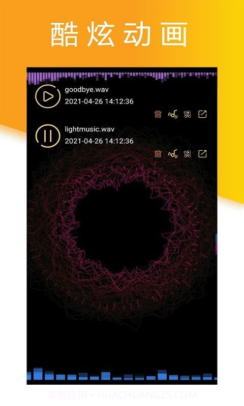 小时代录音大师截图4 小时代录音大师截图4