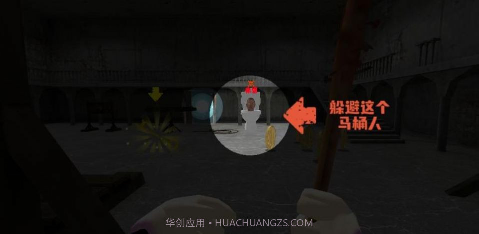 变异马桶怪截图1 变异马桶怪截图1