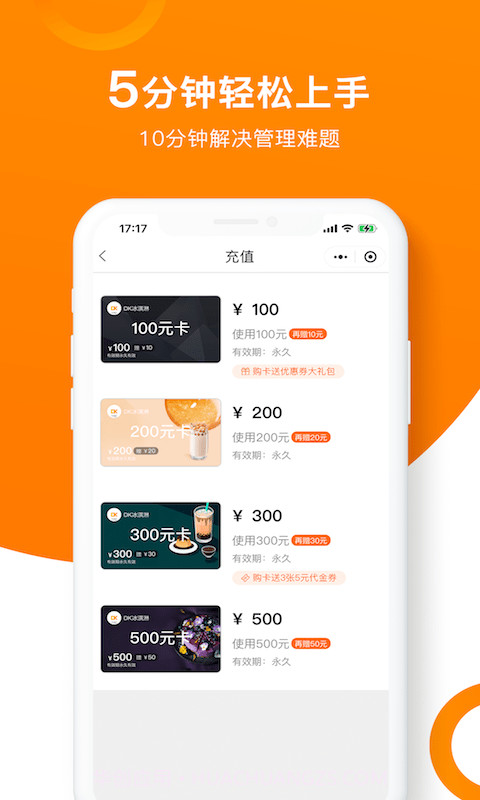 坚果卡包会员管理截图3 坚果卡包会员管理截图3