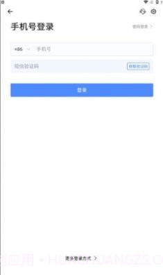 通威云会议截图3