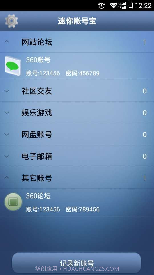 迷你荧光棒截图2 迷你荧光棒截图2