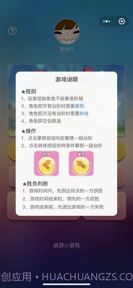 咸鱼天天向上截图2 咸鱼天天向上截图2