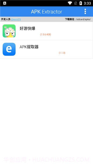 apk extractor截图3 apk extractor截图3