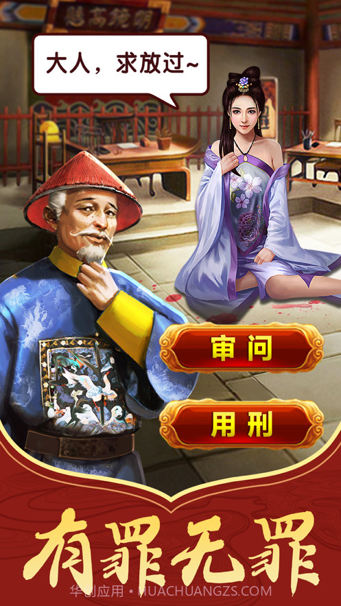 皇上请翻牌截图3 皇上请翻牌截图3