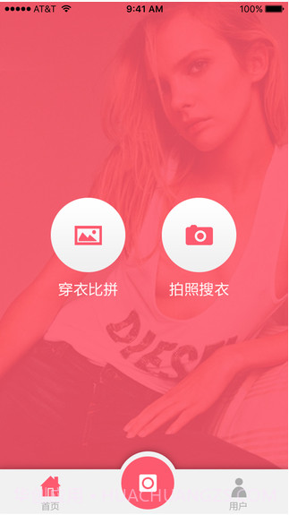 拍图购截图2 拍图购截图2