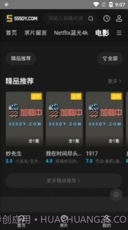 555影视助手截图3