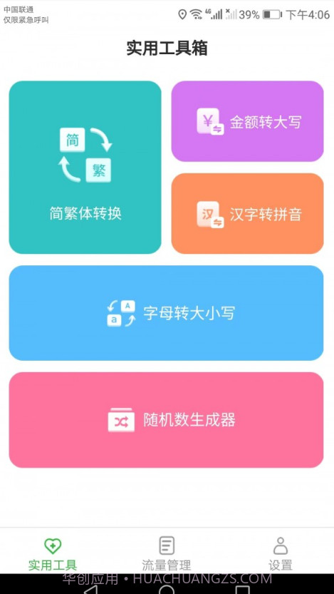 云上流量截图3 云上流量截图3