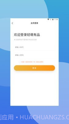轻萌有品截图1 轻萌有品截图1