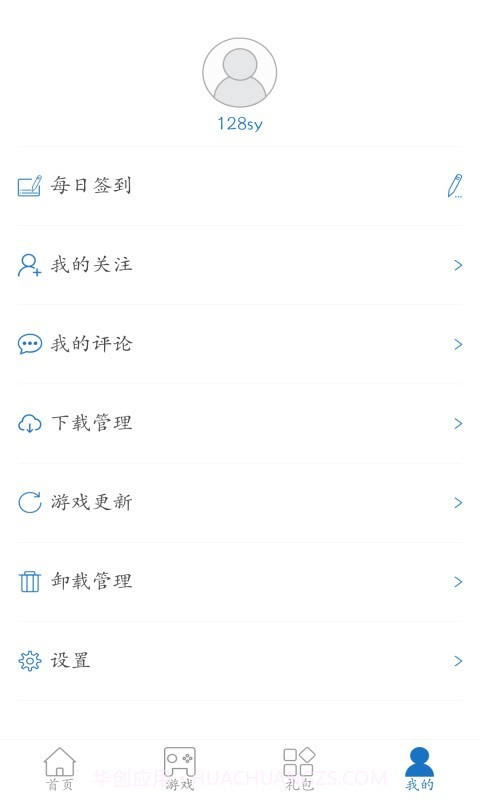 128手游盒子截图3 128手游盒子截图3