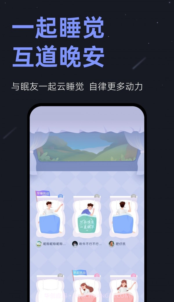 不正经助眠截图1 不正经助眠截图1