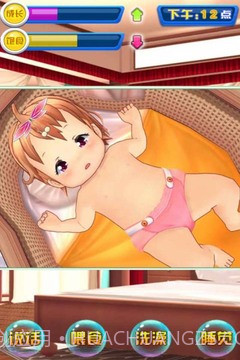 女儿成长日记截图1 女儿成长日记截图1