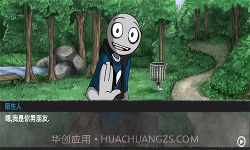 你的男朋友是渣男截图3