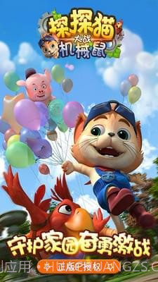 探探猫大战机械鼠截图1 探探猫大战机械鼠截图1