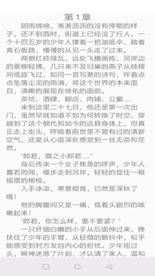青云阅读截图3 青云阅读截图3
