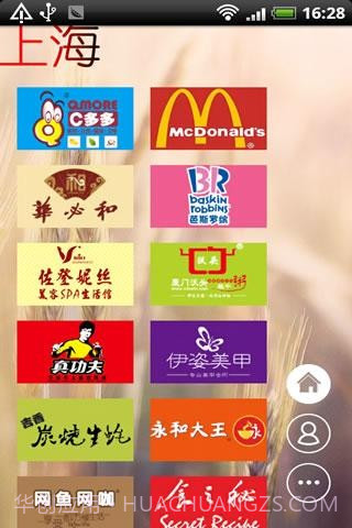 热门优惠券截图1 热门优惠券截图1