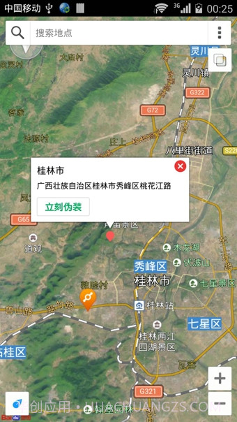 伪装位置app截图1 伪装位置app截图1