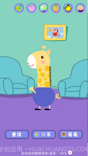 会说话的鹦鹉波利截图3 会说话的鹦鹉波利截图3