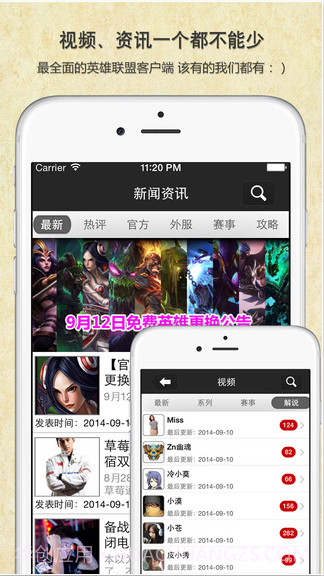 LOL超级辅助截图5 LOL超级辅助截图5