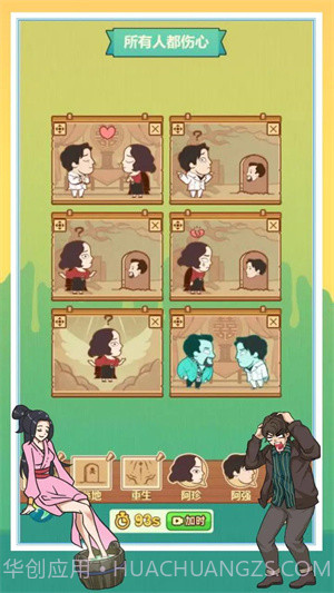 开心来找茬找出诡异的地方截图2 开心来找茬找出诡异的地方截图2