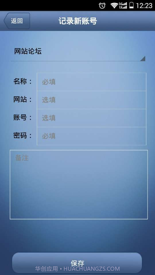 迷你荧光棒截图4 迷你荧光棒截图4