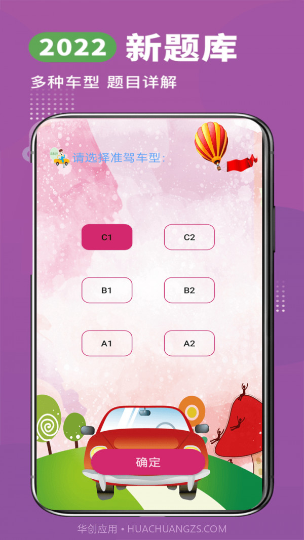 驾考科目助手截图1 驾考科目助手截图1