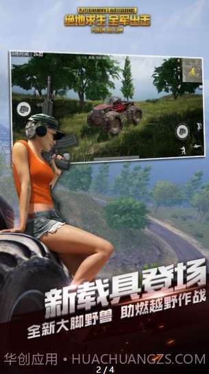 全军出击内测版2024截图2 全军出击内测版2024截图2