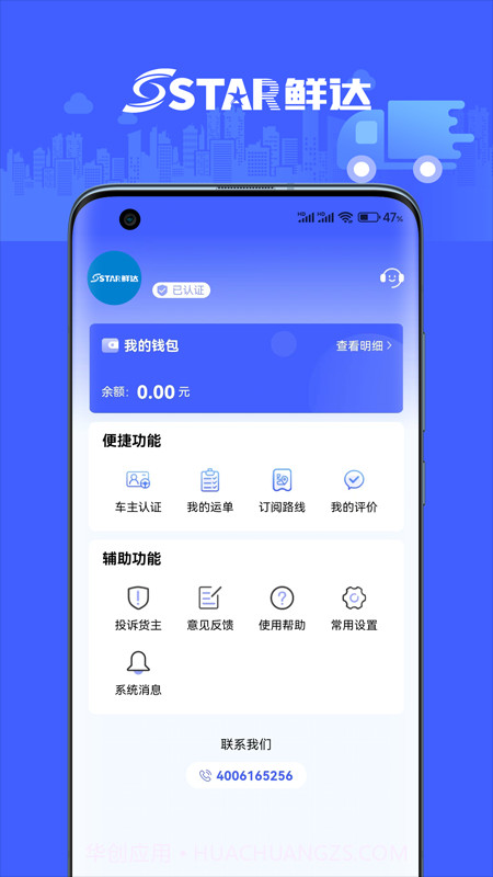 鲜达天下截图4 鲜达天下截图4