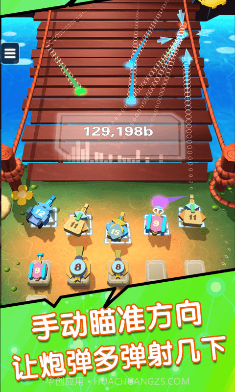 弹射塔防截图4 弹射塔防截图4