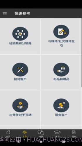 WTRW截图3 WTRW截图3