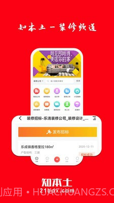 知本土截图3 知本土截图3