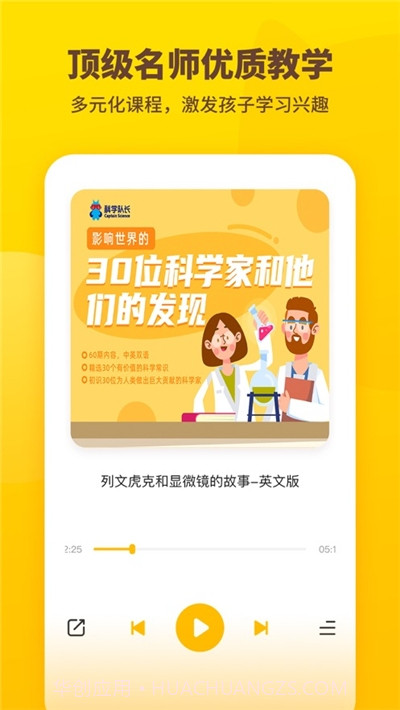 妈妈总动员教育平台截图1