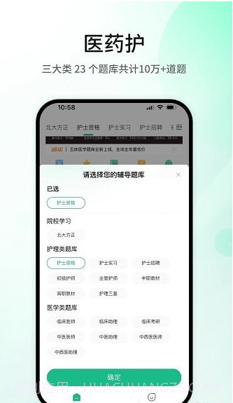 五味医学截图2 五味医学截图2