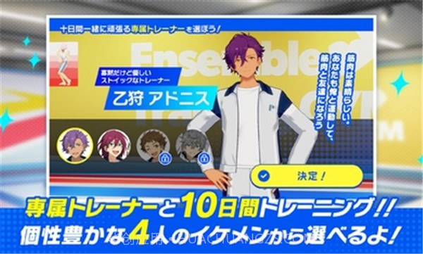 偶像梦幻祭Training截图1 偶像梦幻祭Training截图1