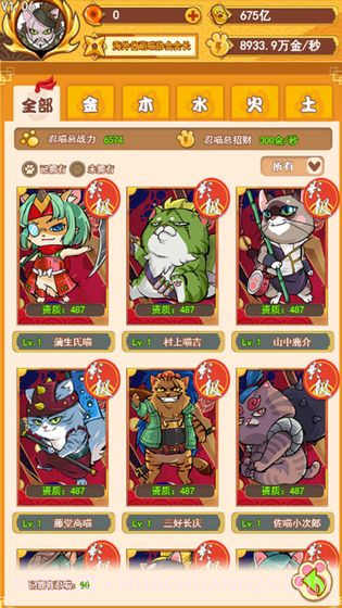 无敌忍者猫最新版截图3 无敌忍者猫最新版截图3