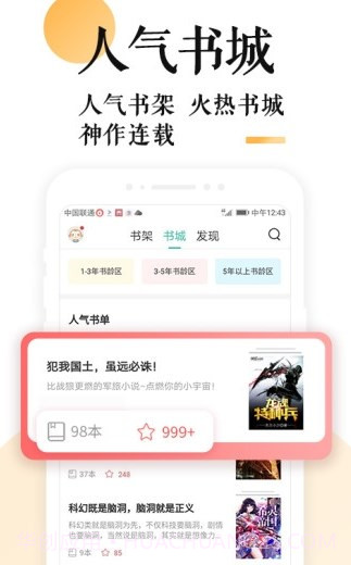 妖鹿文化小说截图1 妖鹿文化小说截图1