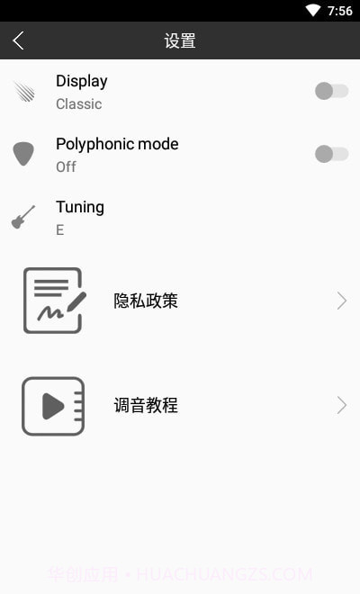 小熊调音器截图1 小熊调音器截图1