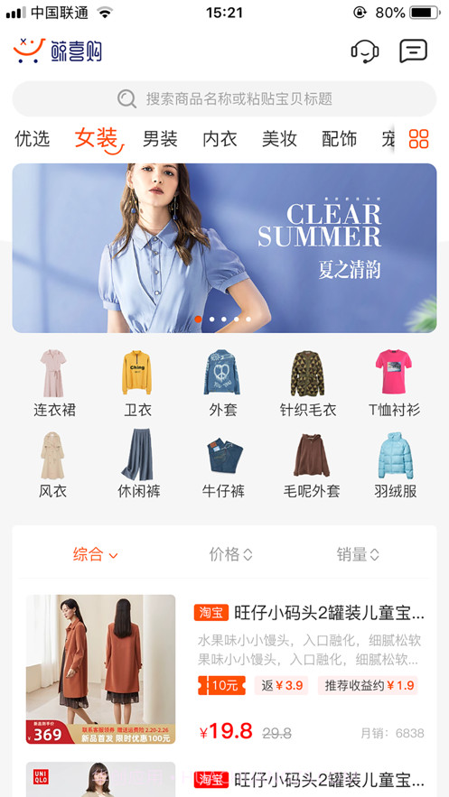 鲸喜购截图2 鲸喜购截图2