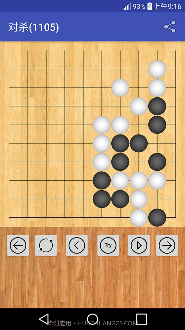 围棋死活训练截图5