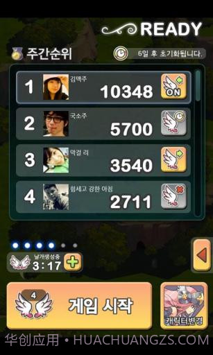 飞龙骑士 DragonFlight for LINE截图4 飞龙骑士 DragonFlight for LINE截图4