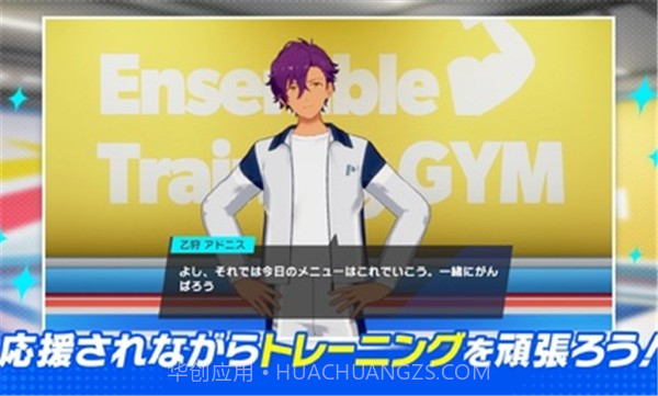 偶像梦幻祭Training截图3 偶像梦幻祭Training截图3