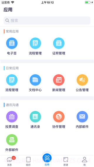 eoffice协同办公系统截图1 eoffice协同办公系统截图1