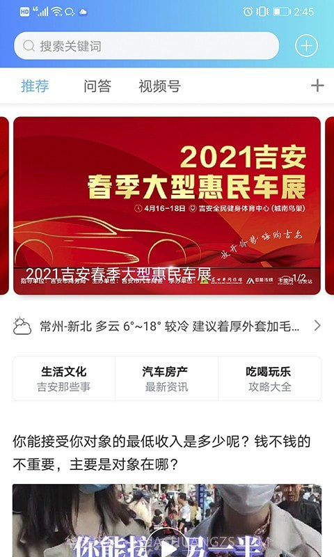 江右网截图1 江右网截图1