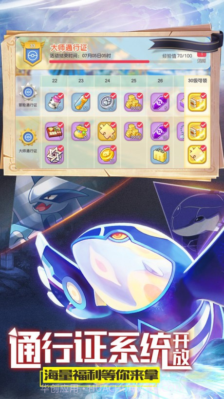 口袋觉醒正式版截图4 口袋觉醒正式版截图4