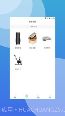 轻萌有品截图3 轻萌有品截图3