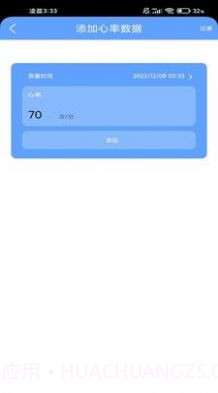 向心计步截图1 向心计步截图1